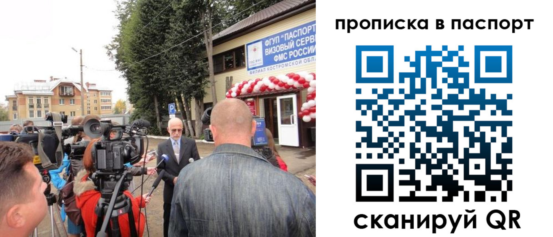 прописка иностранных граждан в Дмитрове