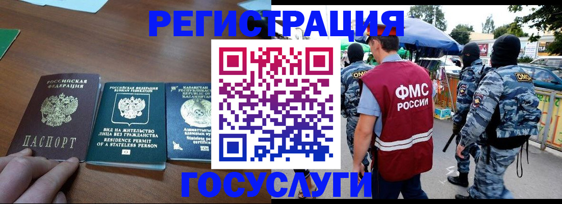 временная регистрация надежно в Дмитрове